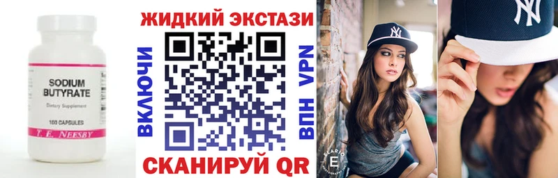 blacksprut зеркало  Чебоксары  БУТИРАТ 99% 