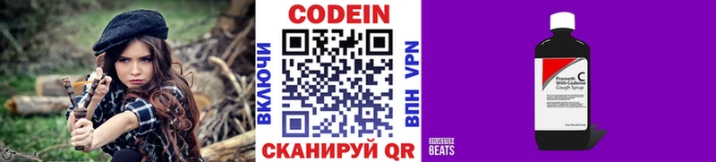 Кодеиновый сироп Lean Purple Drank  Чебоксары 