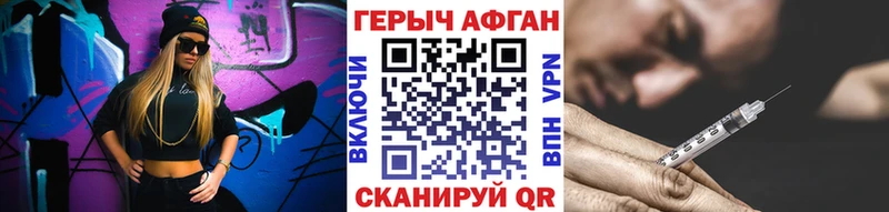 ГЕРОИН VHQ  Чебоксары 