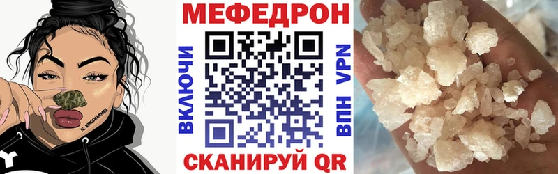 что такое   Чебоксары  МЕФ мука 