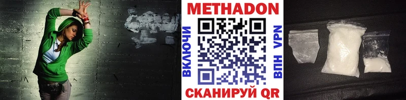 МЕТАДОН VHQ  Чебоксары 