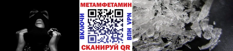 Первитин Methamphetamine  blacksprut зеркало  Чебоксары  сколько стоит 